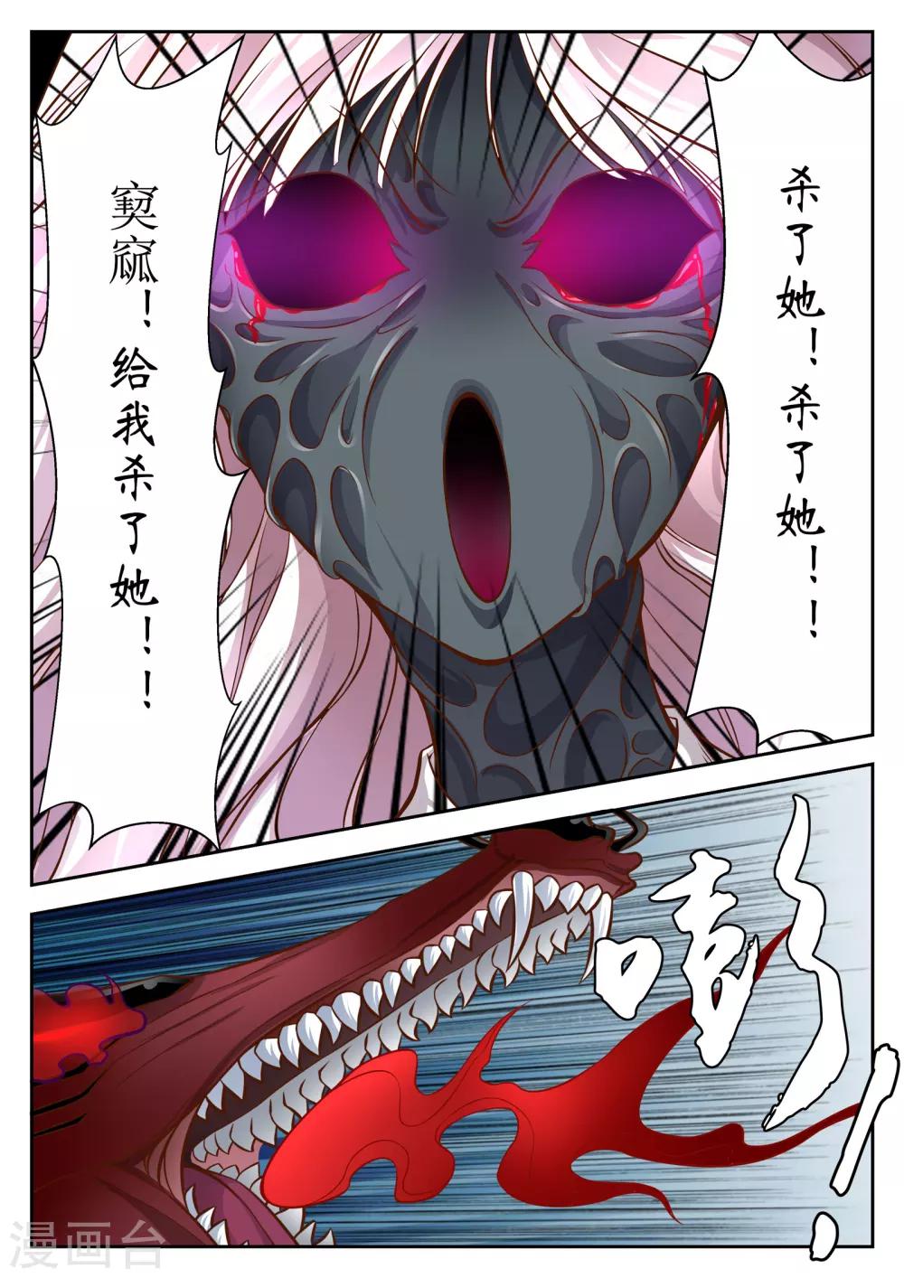 第36话7