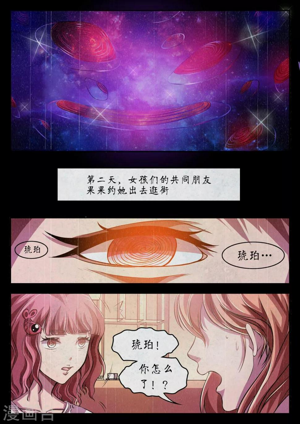 第23话3