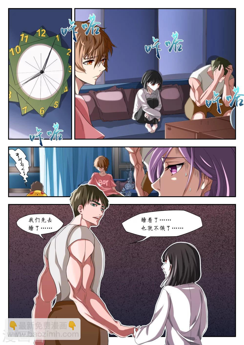 第4话8