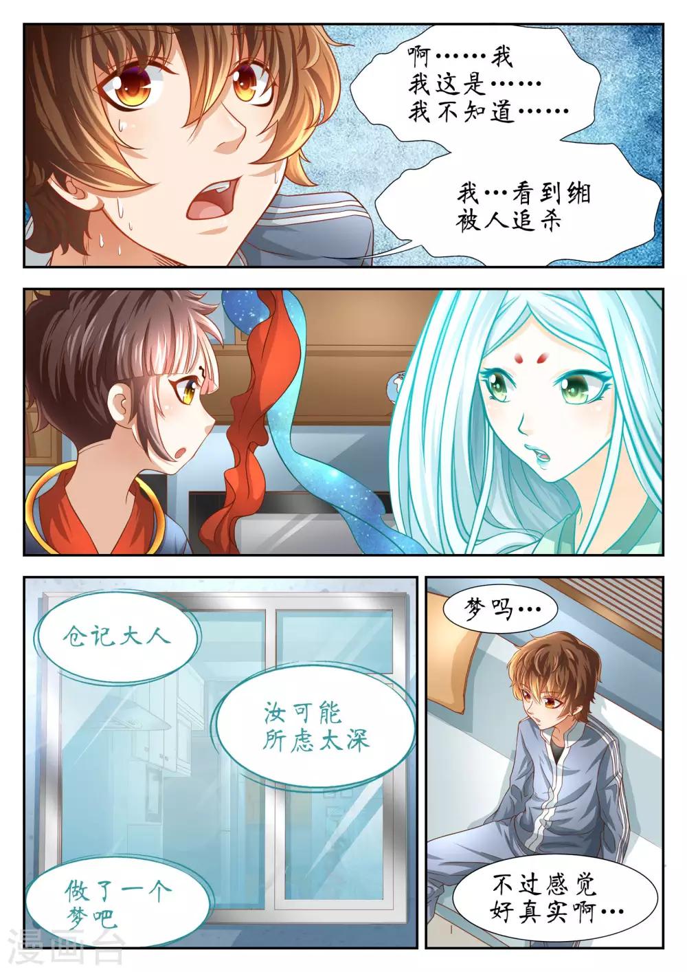 第59话2