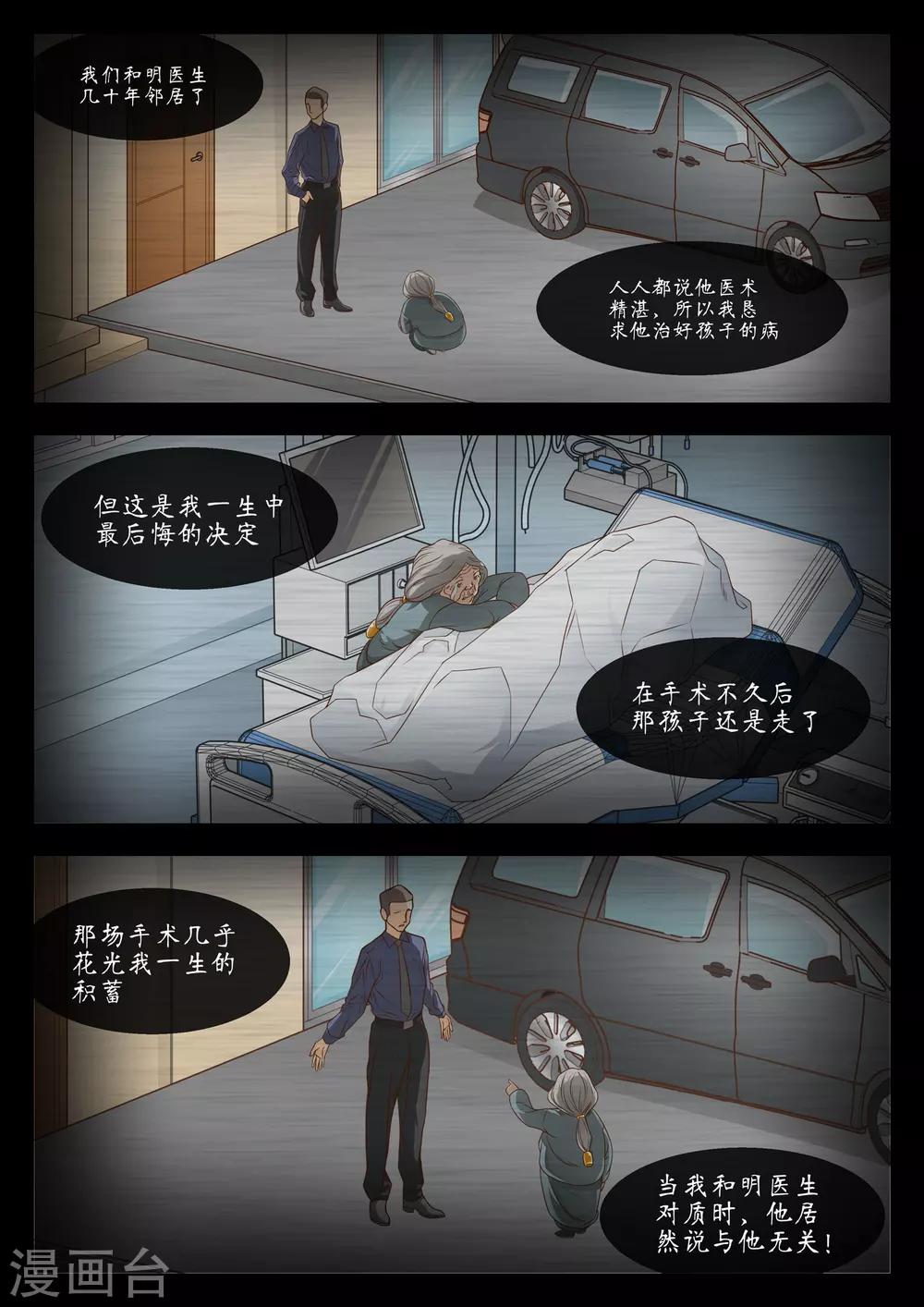 第34话2