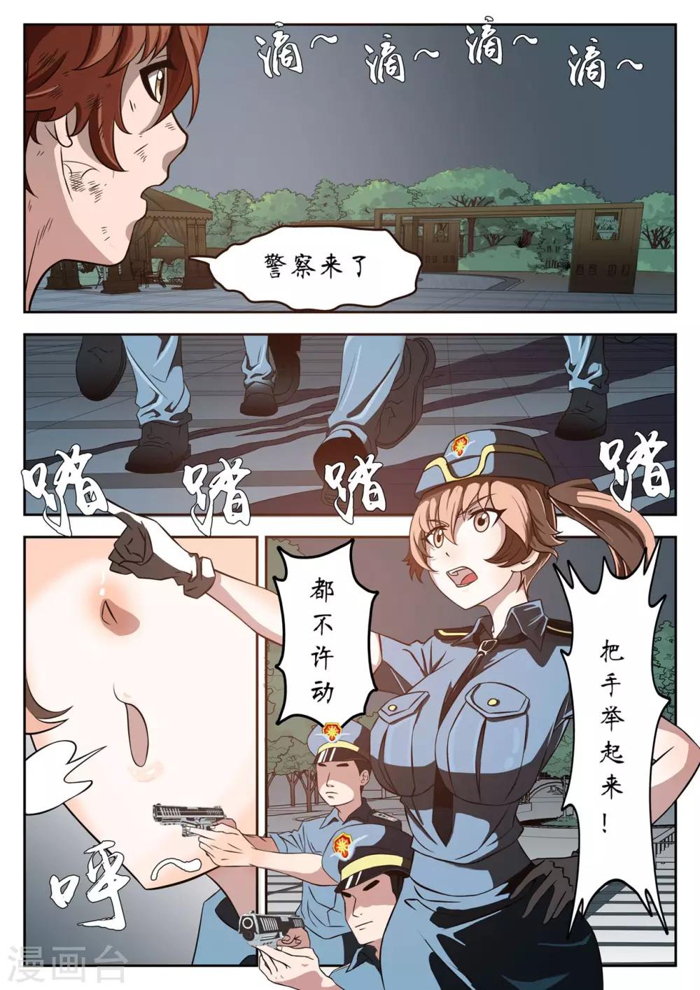 第25话4