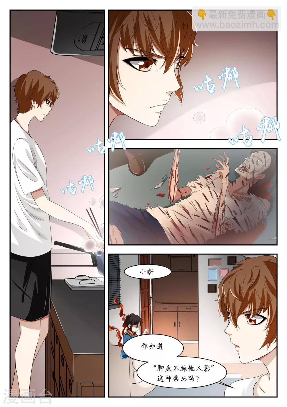 第13话4