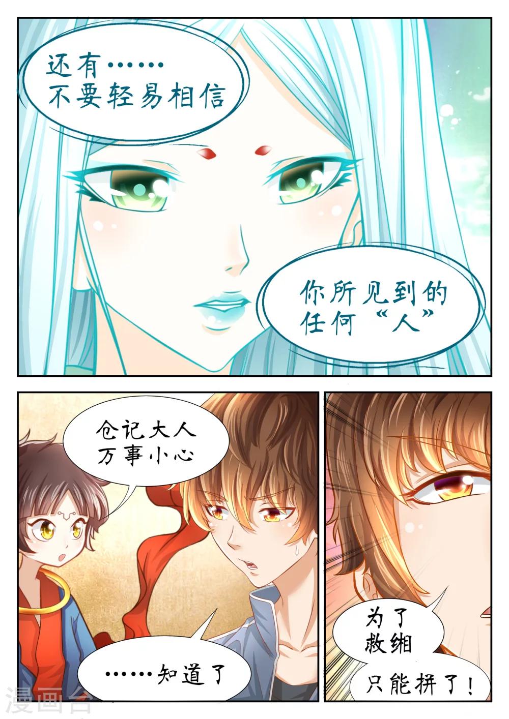 第50话6