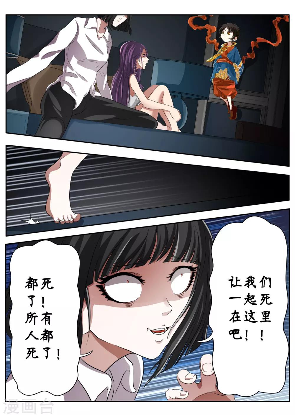 第8话9