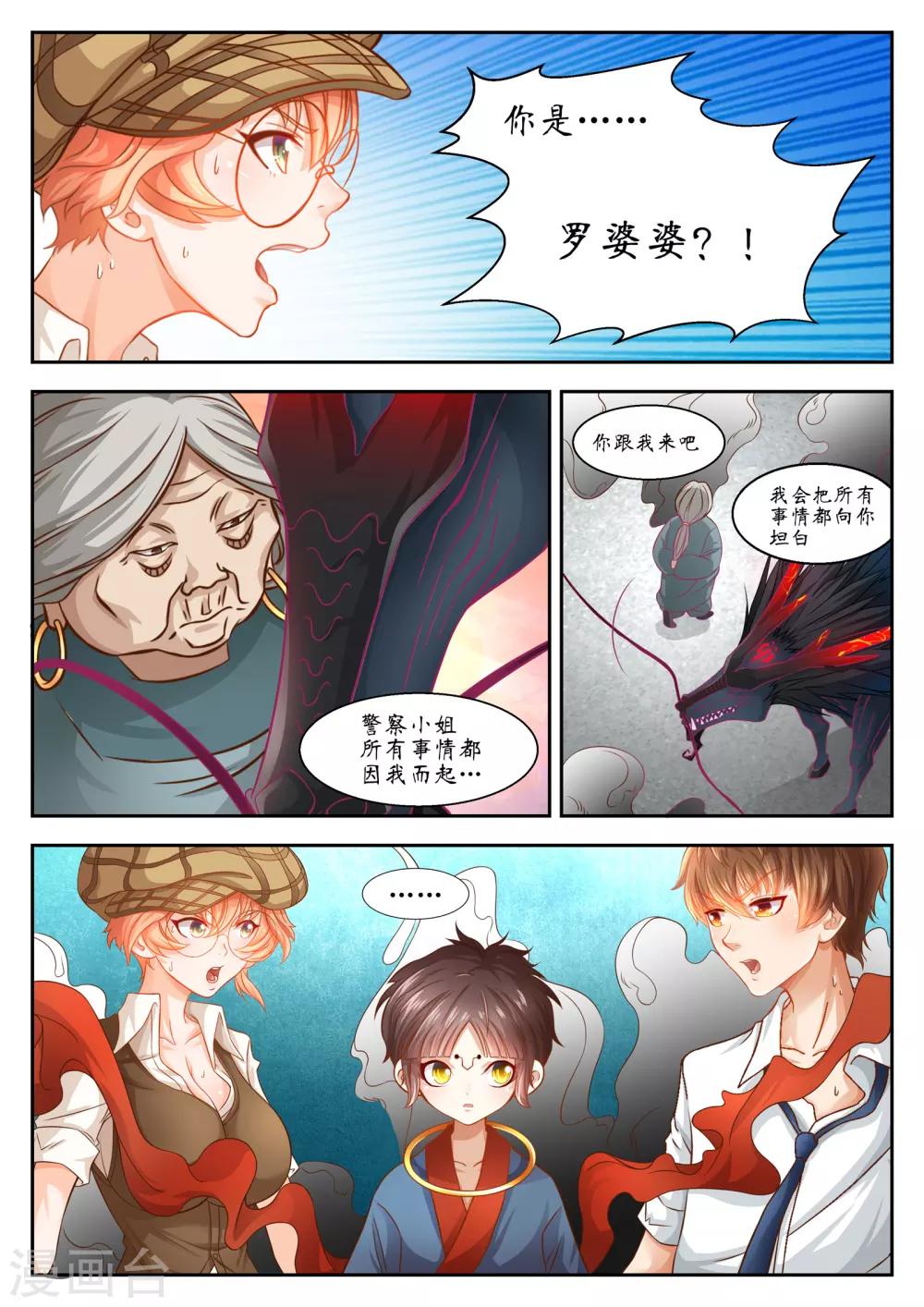 第33话10