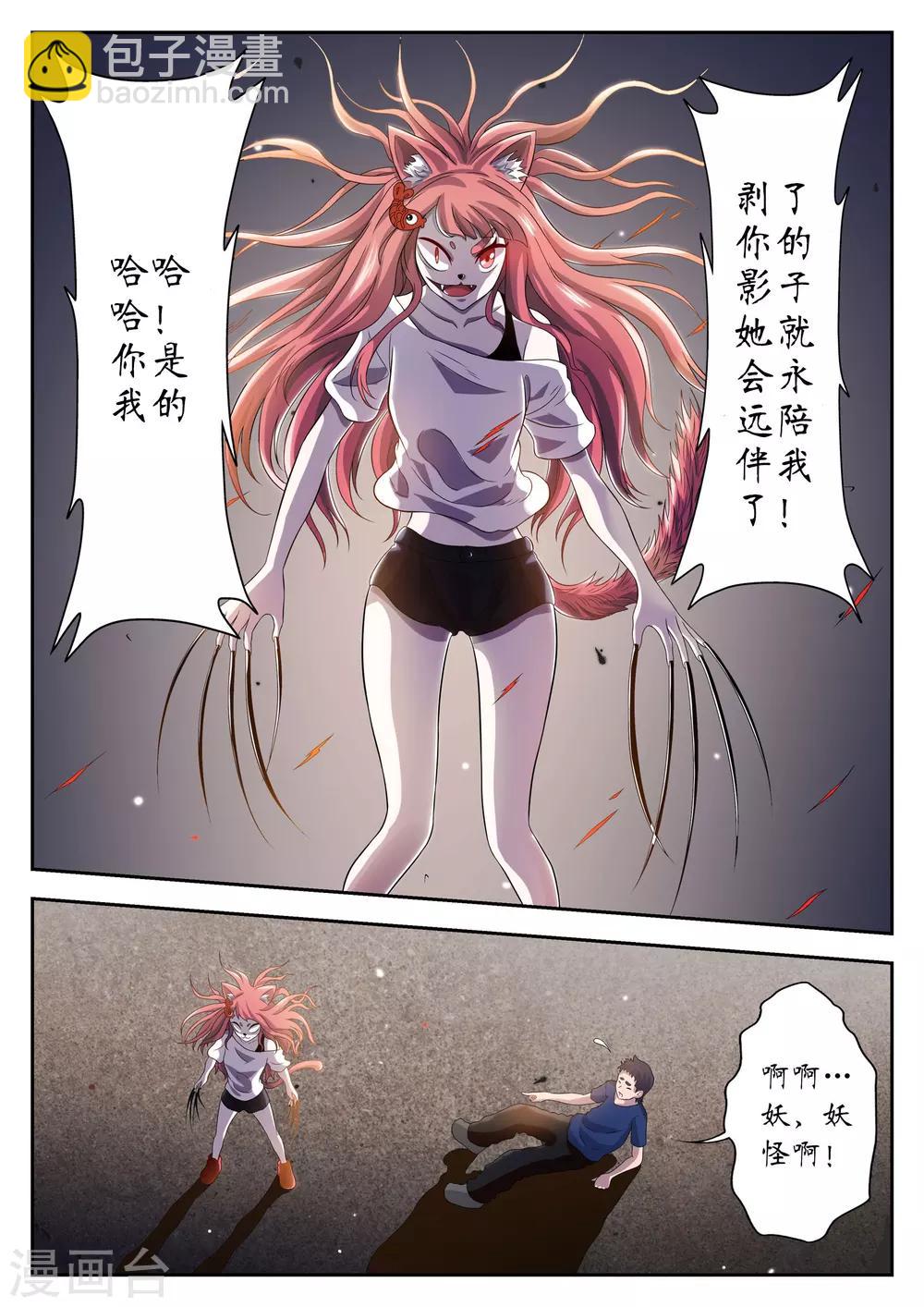第15话4