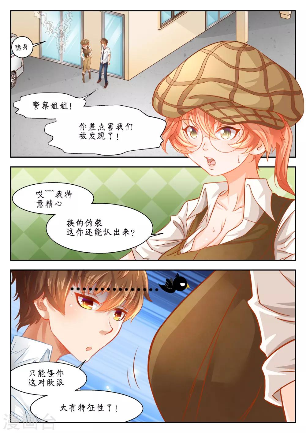 第31话7