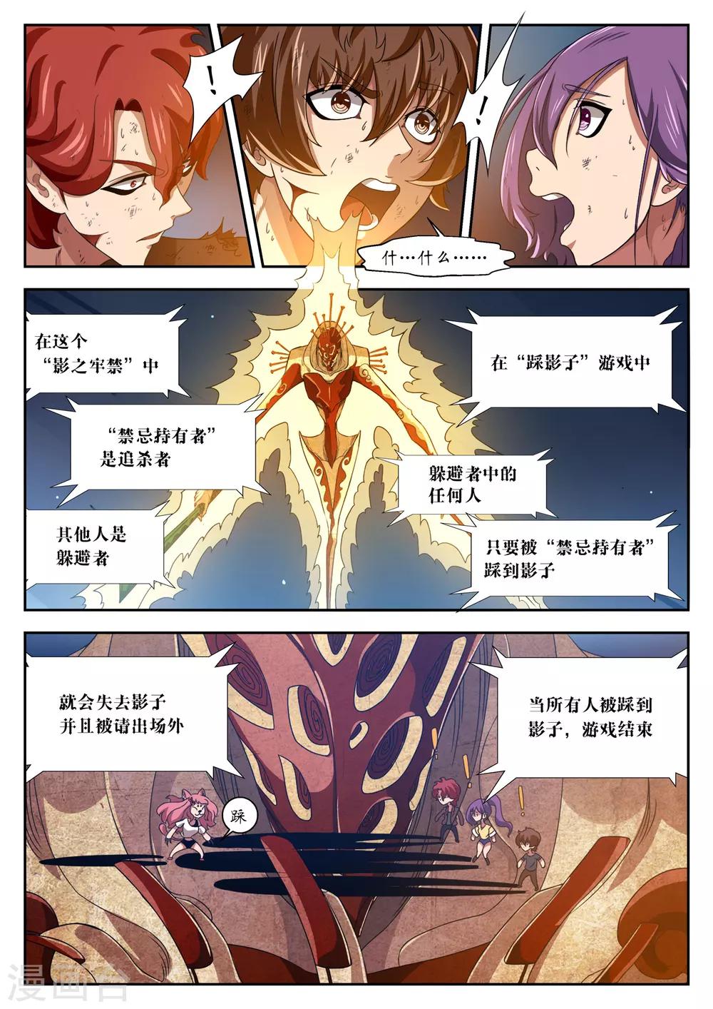 第17话8