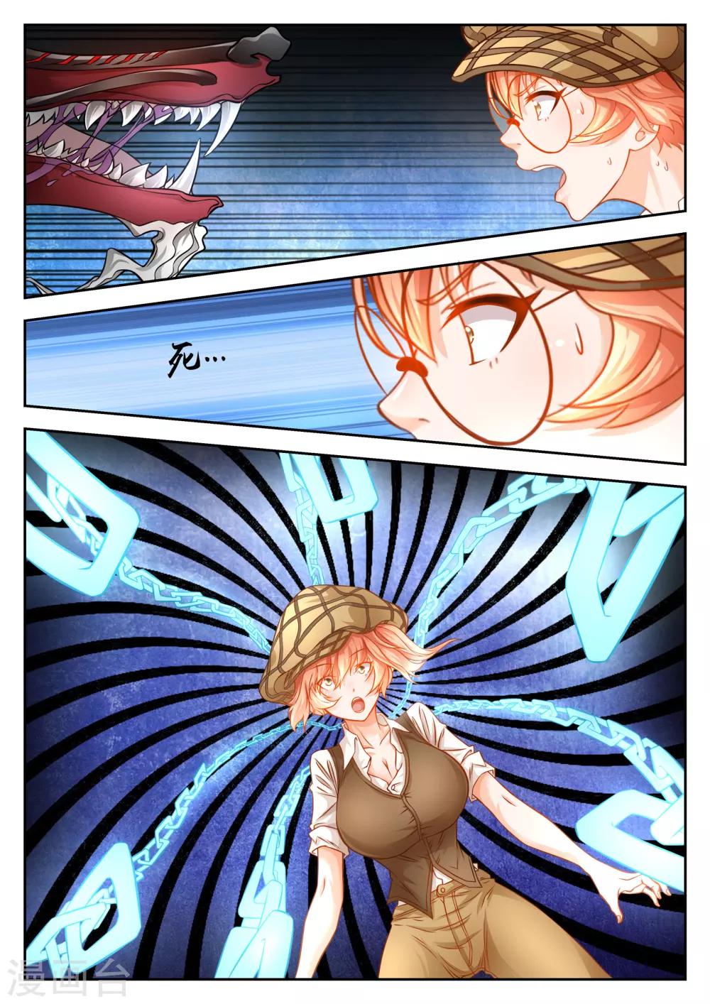 第34话11