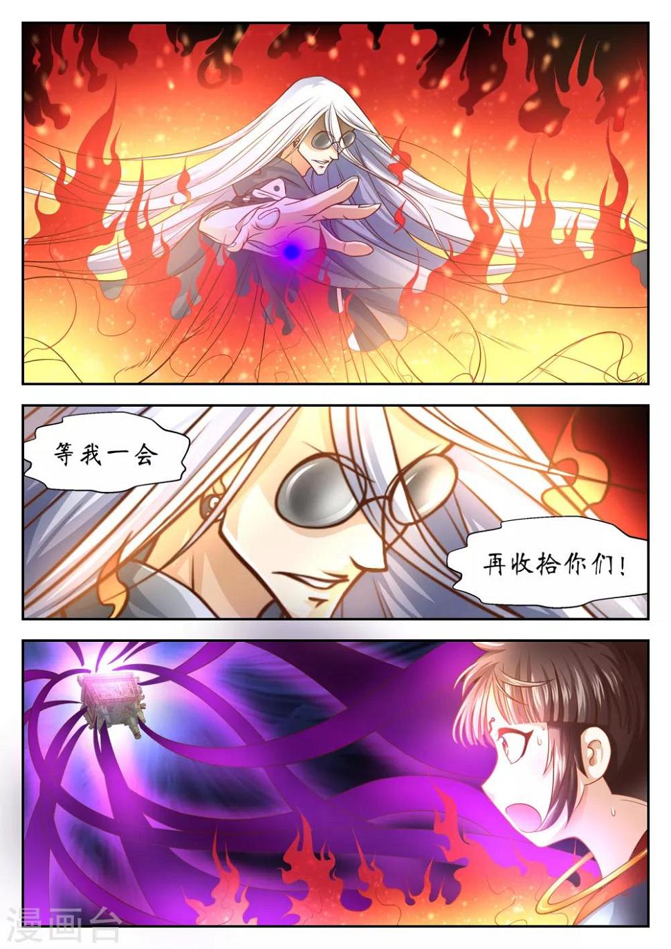 第38话1