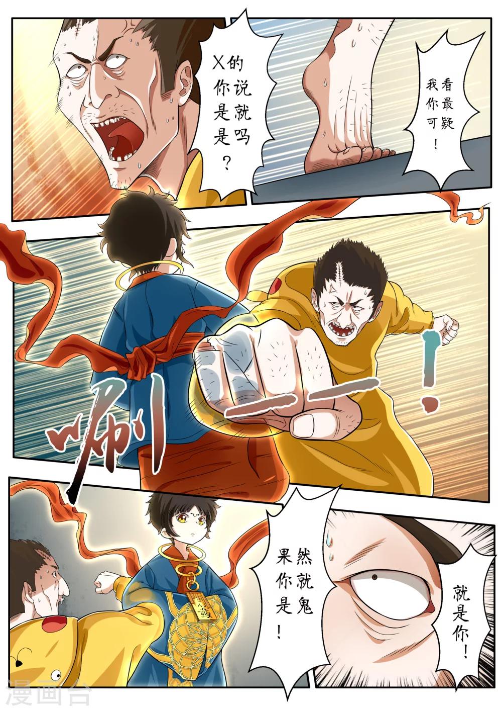第7话0
