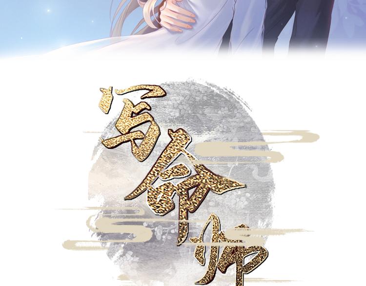 第2话 原来你是这样的师父1