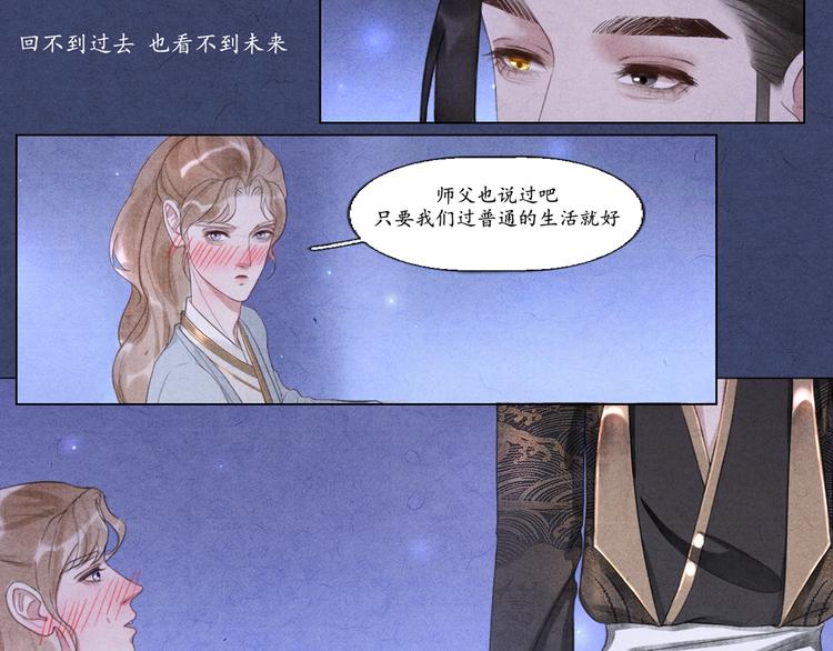 第6话 别离开我33