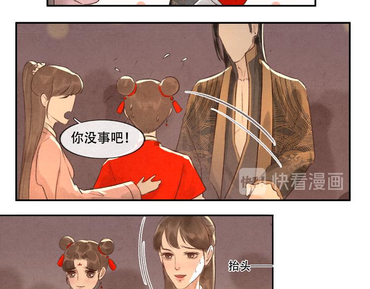 第12话 没走散36