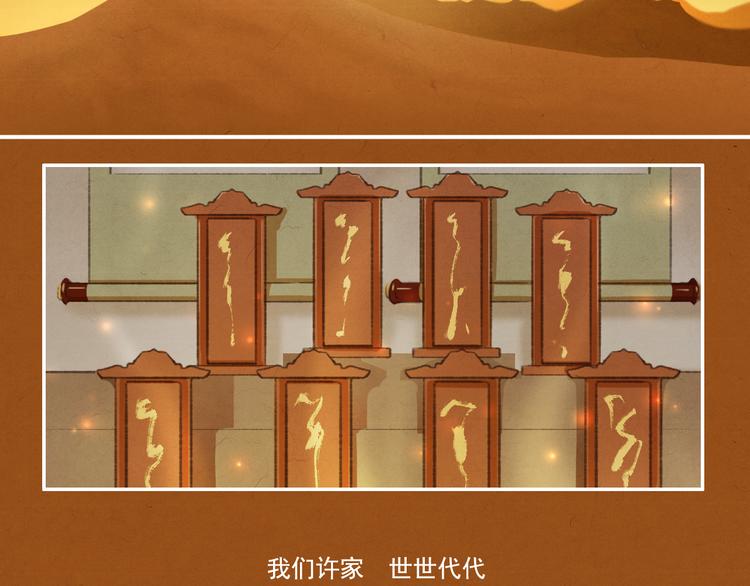 第9话 我等着你 保证！2