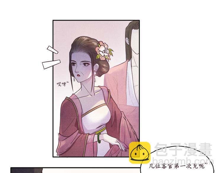 第1话 江南雪尘7