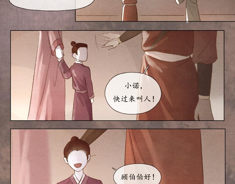 第8话 你会不会后悔？3