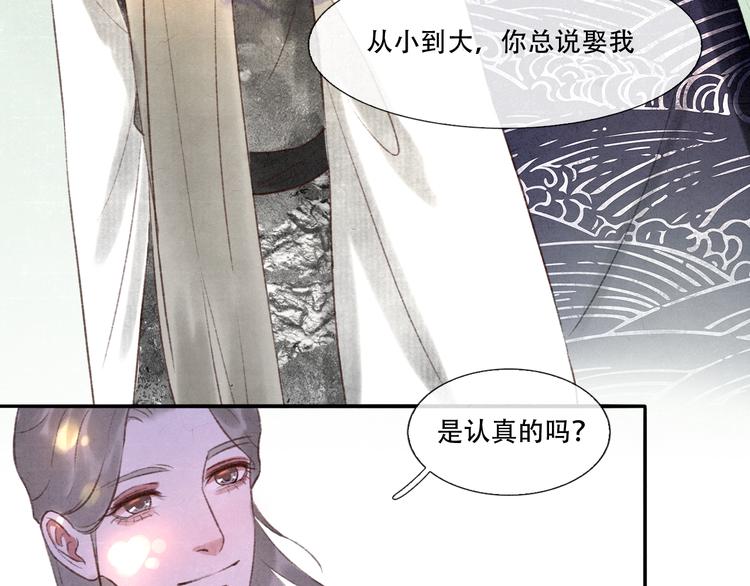 第11话 没说的话都说给你23