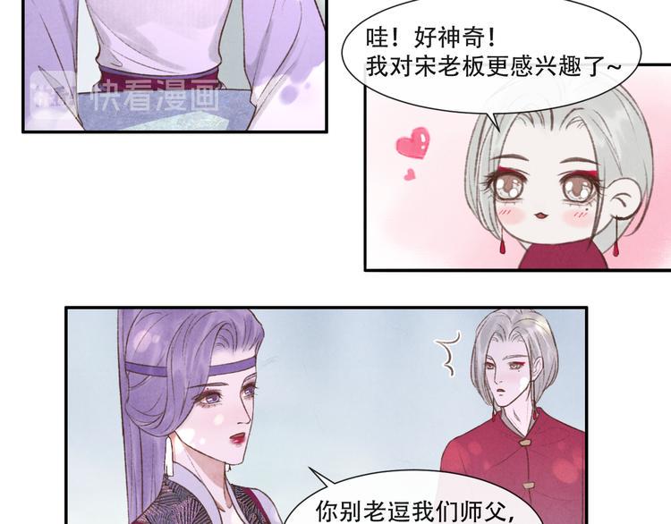第15话 原来如此啊~35