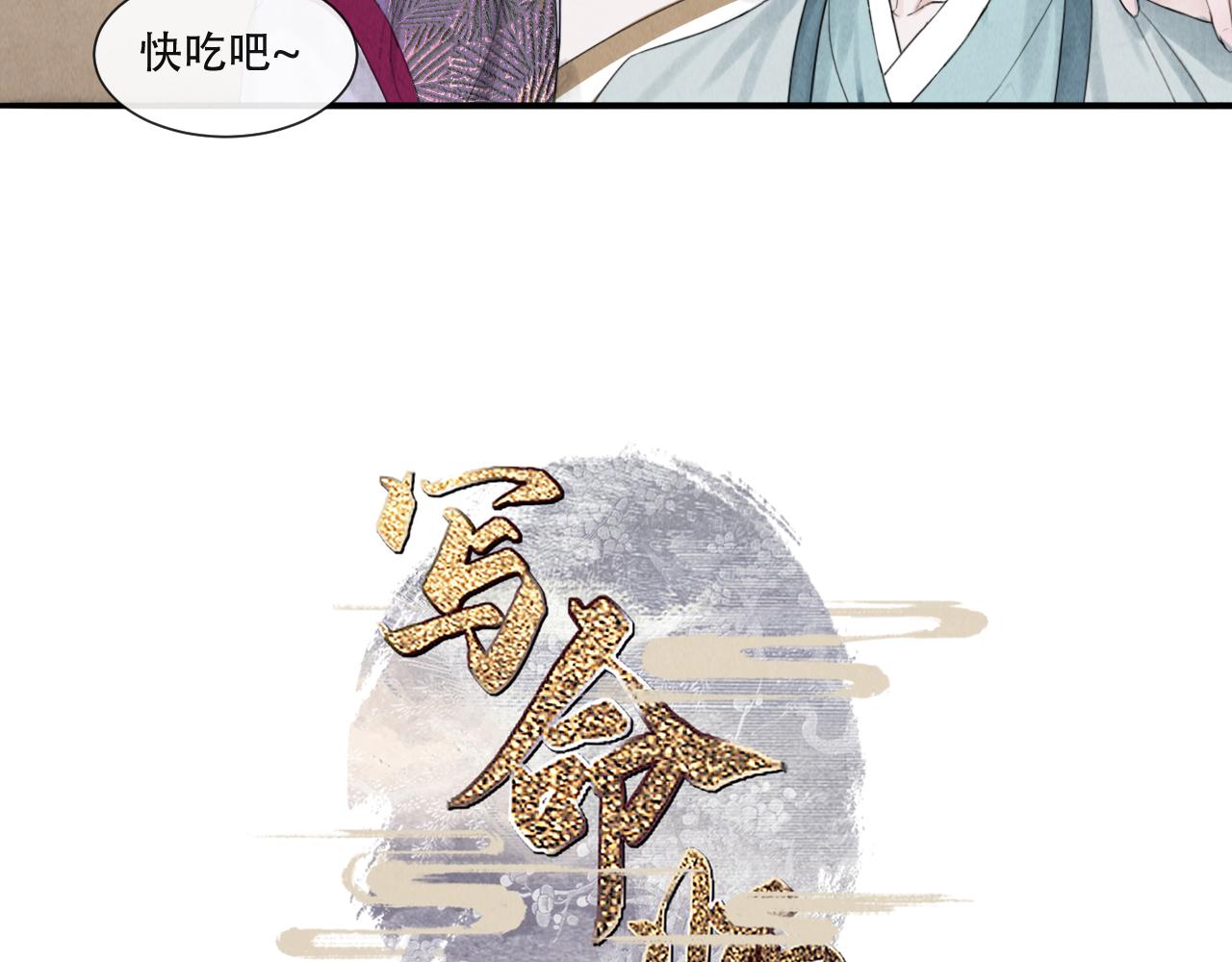 第17话  谢谢你陪着我3