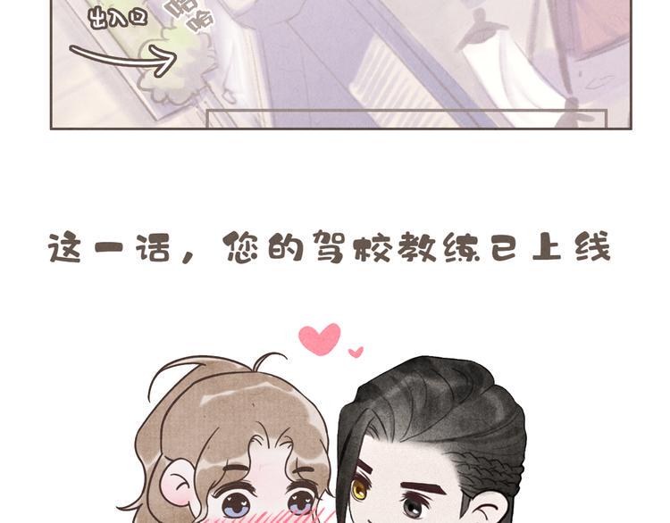第14话 记得想我哦~60