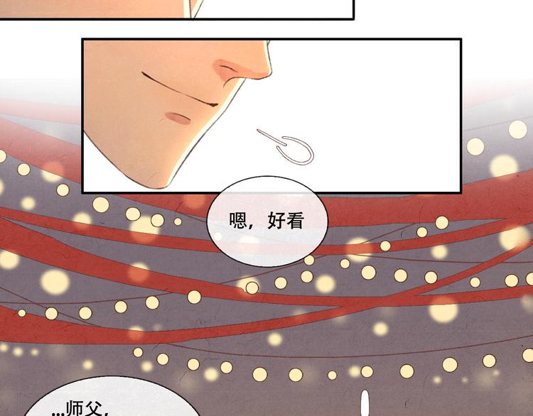 第12话 没走散17