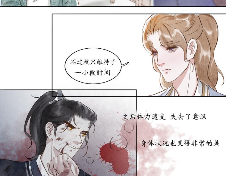 第7话 没事就来帮我吧~25
