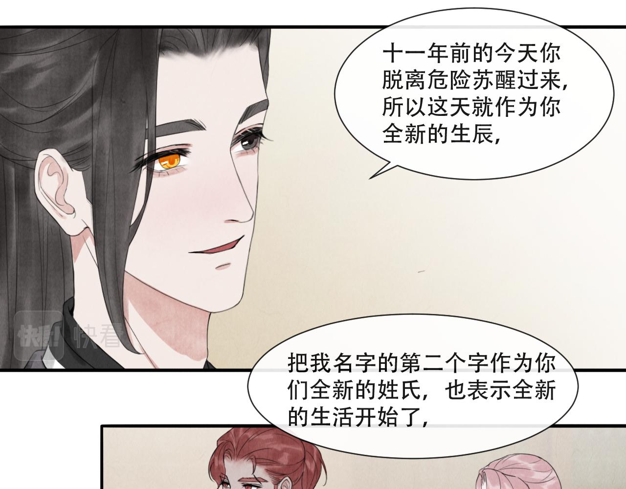 第17话  谢谢你陪着我5