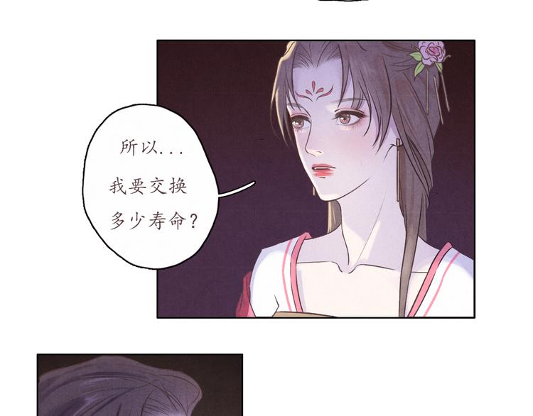 第0话 楚言阁47