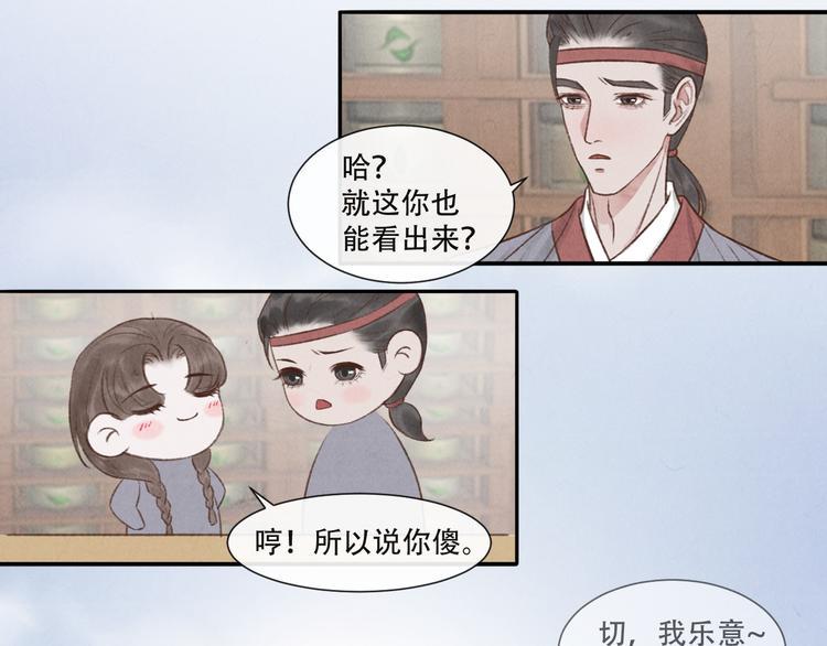 第15话 原来如此啊~30