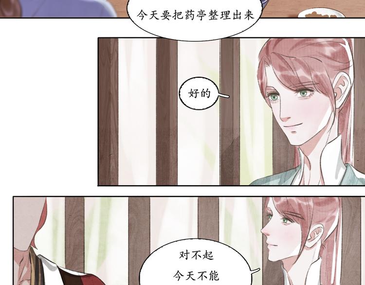 第7话 没事就来帮我吧~13
