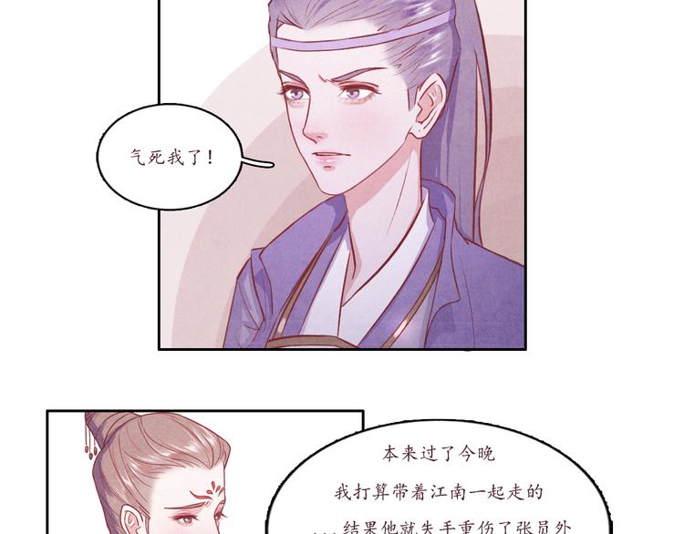 第2话 原来你是这样的师父40
