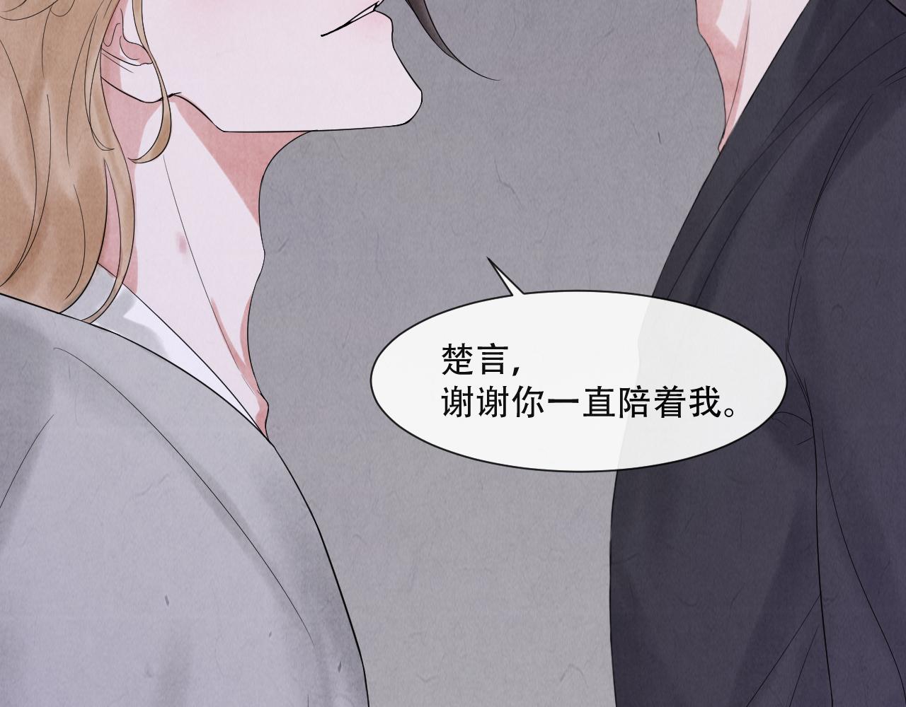 第17话  谢谢你陪着我46