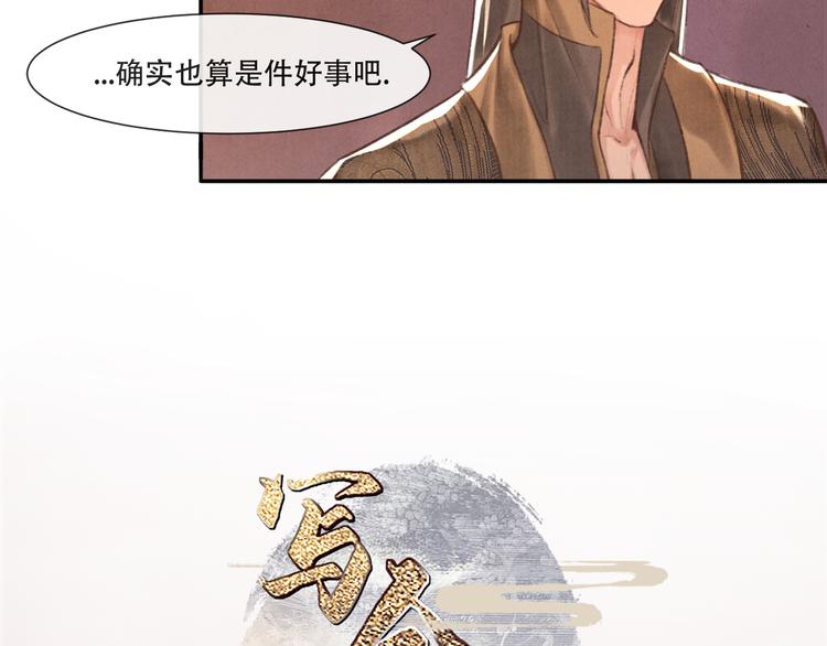 第13话 我没醉啦~4