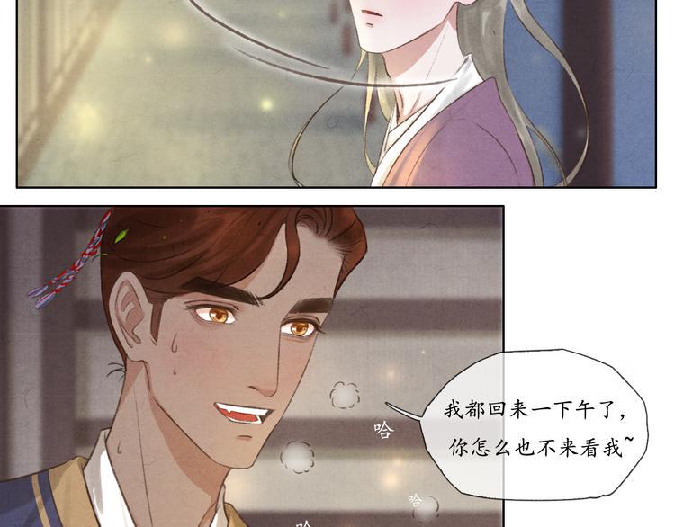 第8话 你会不会后悔？19