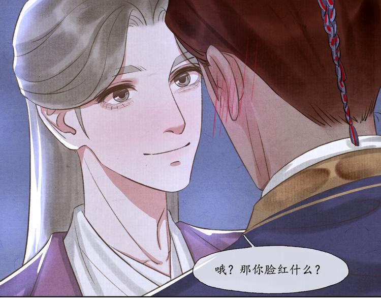 第8话 你会不会后悔？42