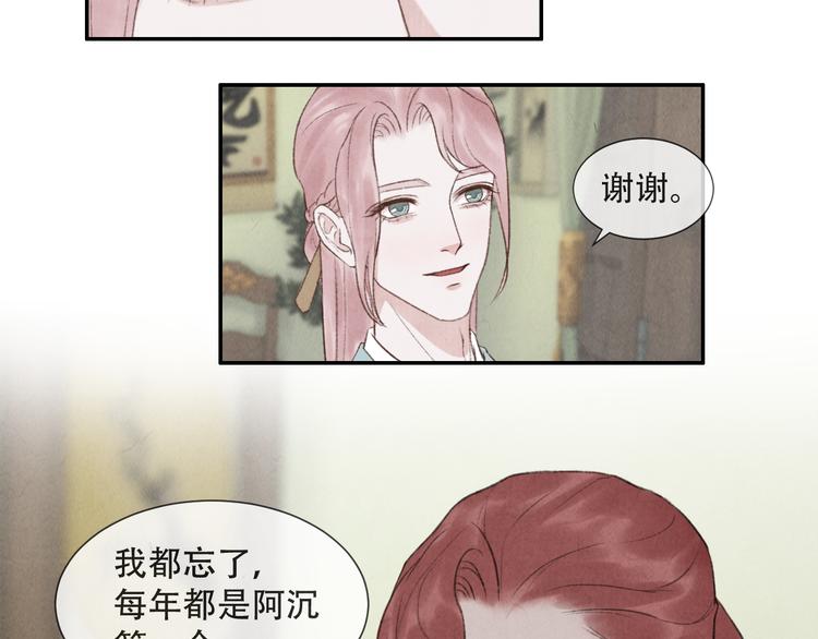 第16话 靡不有初 鲜克有终84