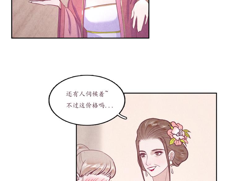 第2话 原来你是这样的师父30