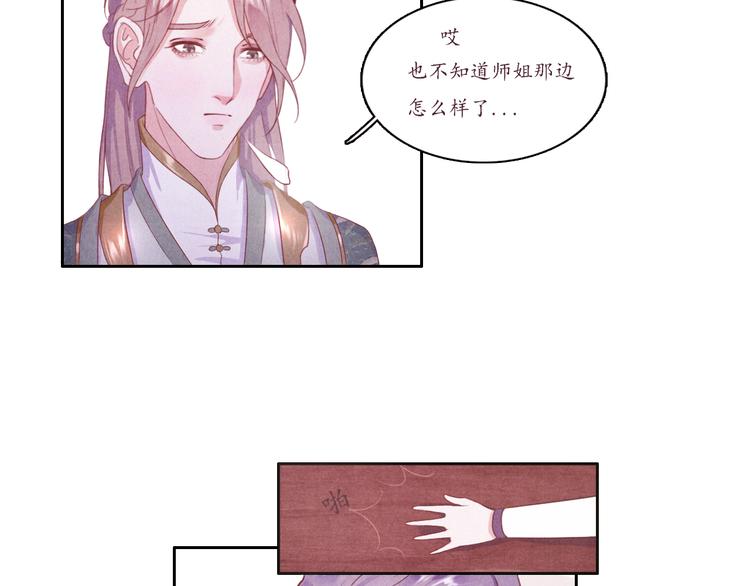 第2话 原来你是这样的师父39