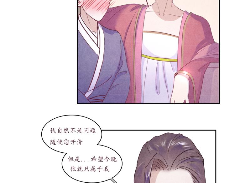 第2话 原来你是这样的师父31
