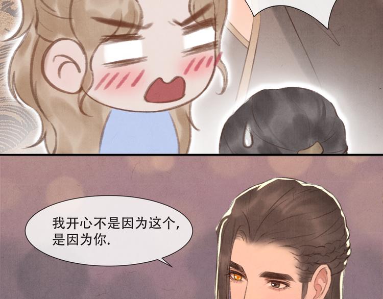 第13话 我没醉啦~14