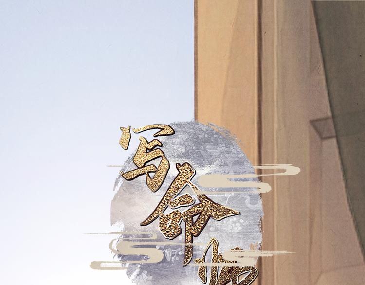 第16话 靡不有初 鲜克有终0