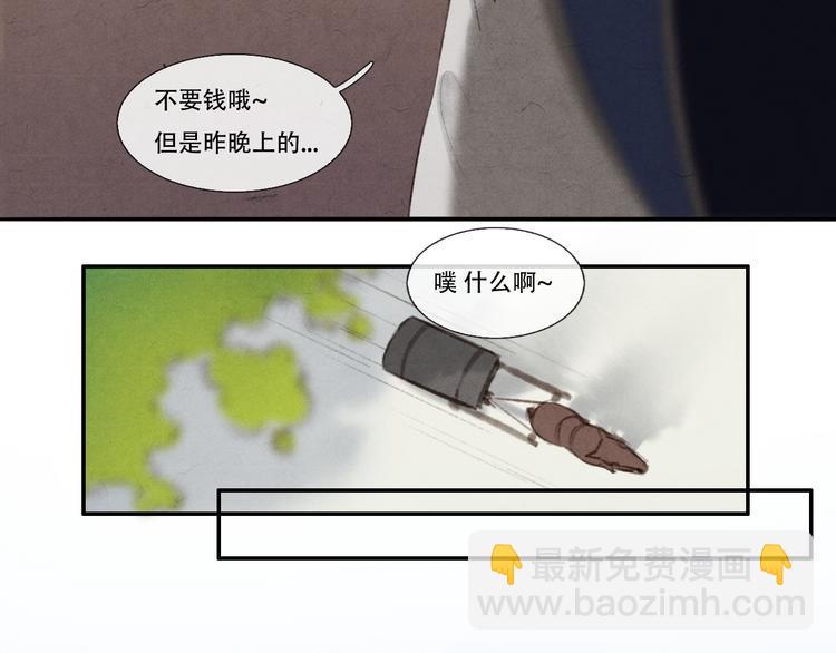 第10话 卖给你 不要钱50