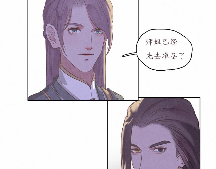 第0话 楚言阁53