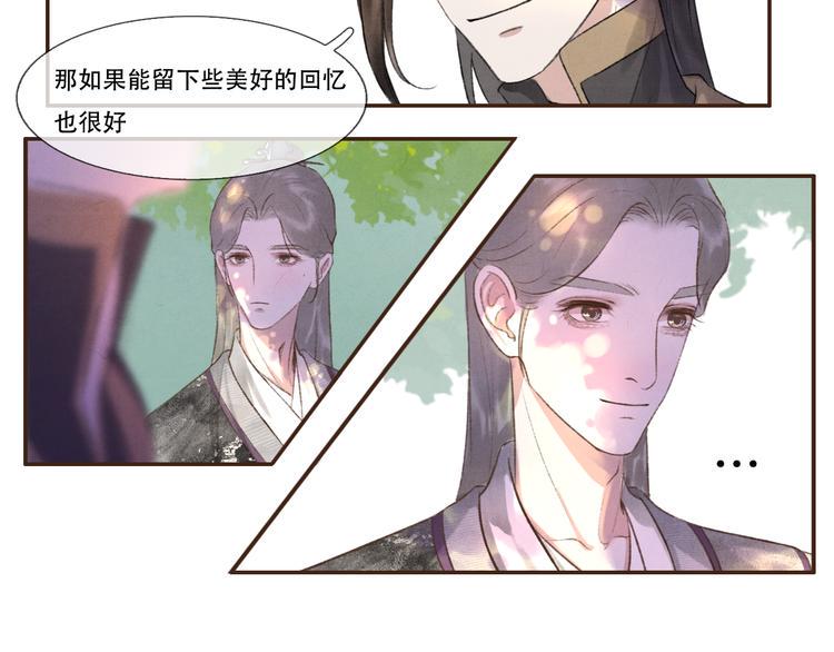 第9话 我等着你 保证！44