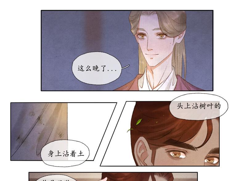 第8话 你会不会后悔？23