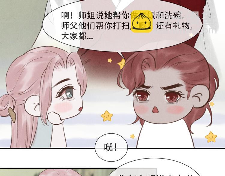 第16话 靡不有初 鲜克有终86