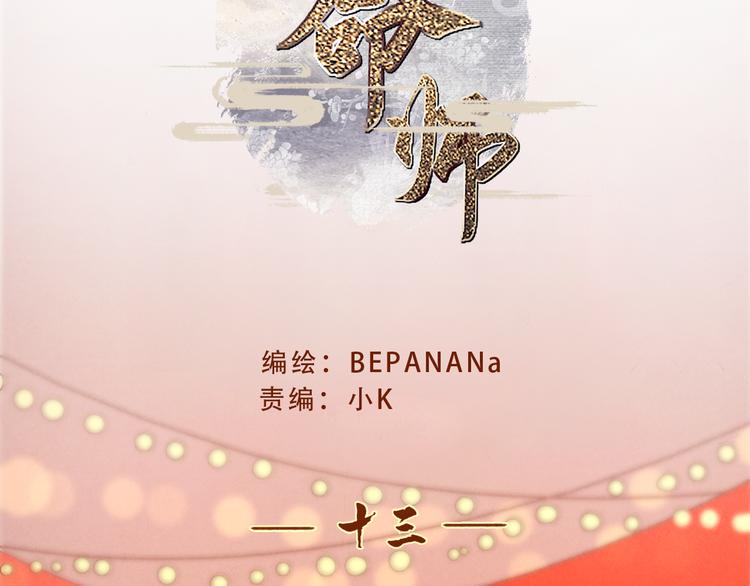 第13话 我没醉啦~5