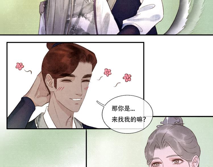 第10话 卖给你 不要钱38